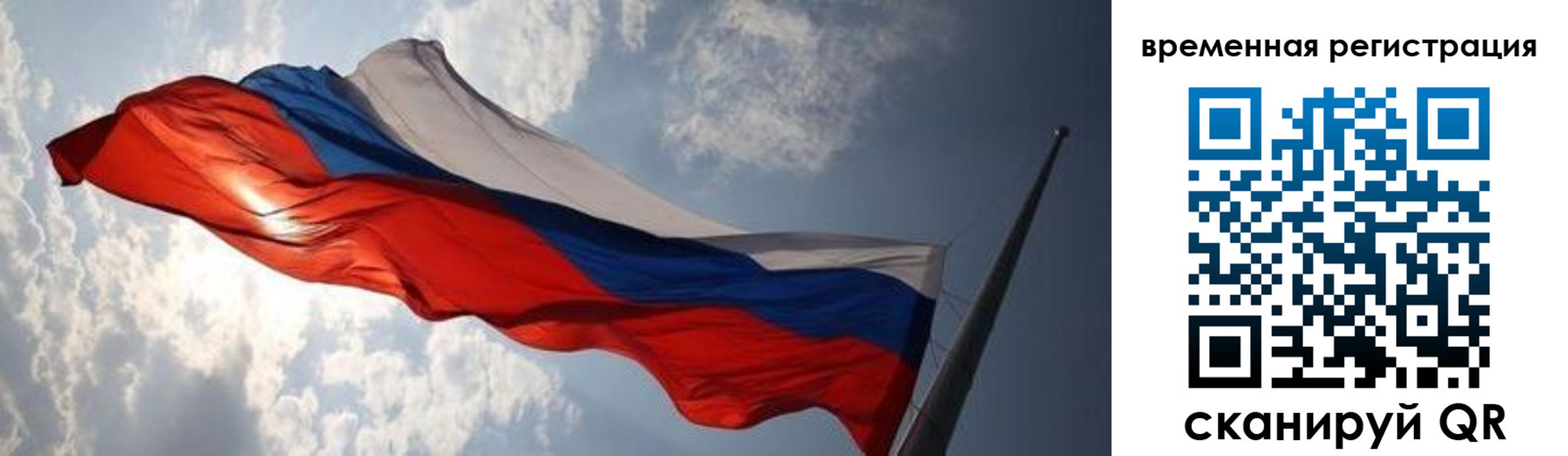 регистрация в Бабаево