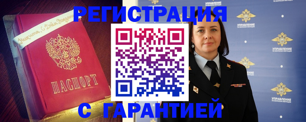 временная регистрация собственник в Бабаево