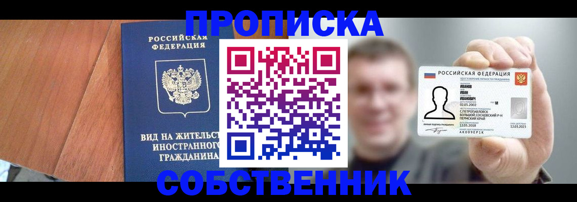 регистрация для дет. сада в Бабаево